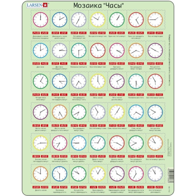 Puzzle Cadre - Apprendre l'heure (en Russe) Larsen