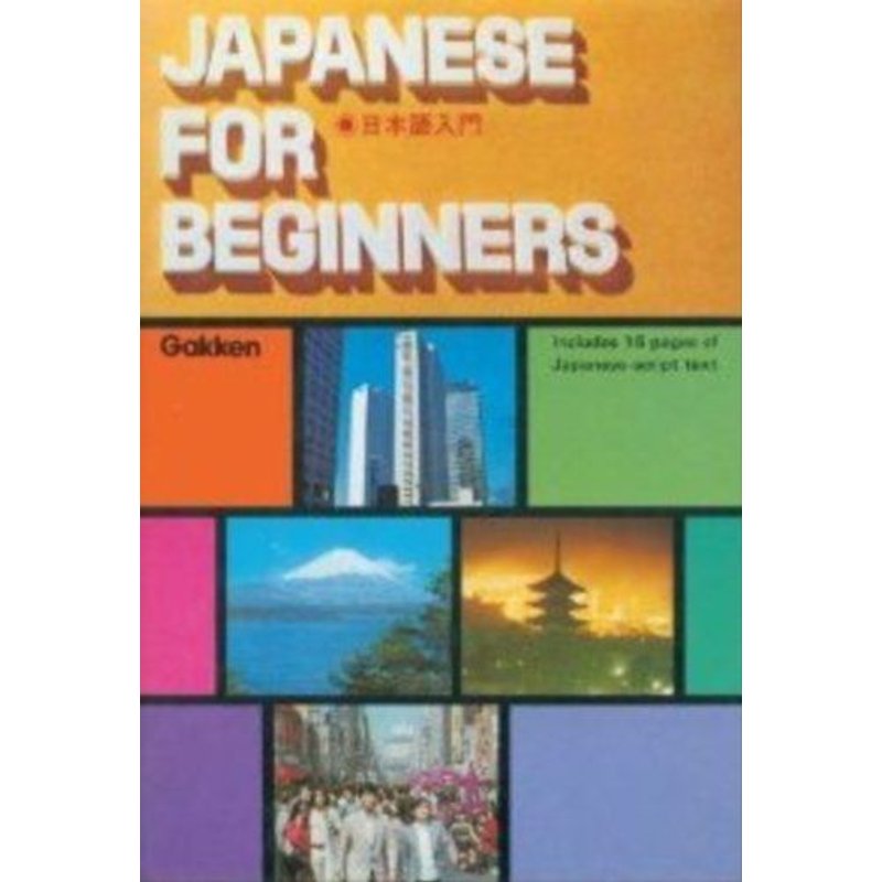 Japanese For Beginners Ps2