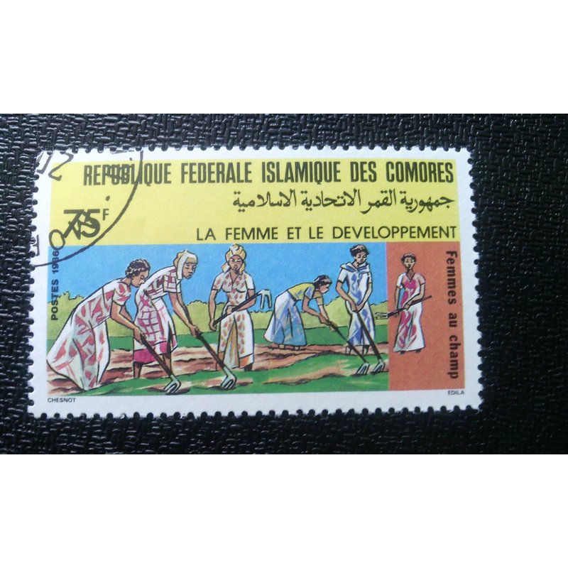 Timbre Comores ( Yt 447 ) 1987 Rôle Des Femmes Dans Les Domaines De Travail Du Développement National