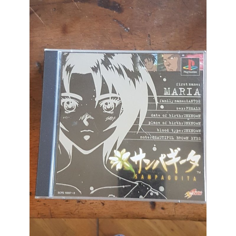 Yarudora Series Vol.3 - Sampaguita Ps1