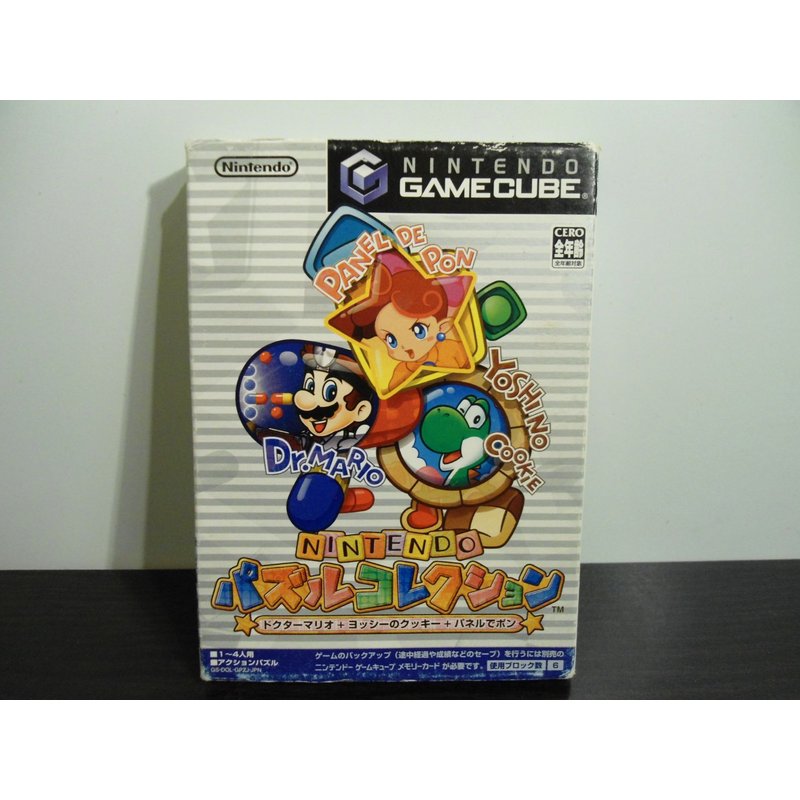 Gamecube : Nintendo Puzzle Collection - Jap Complet.