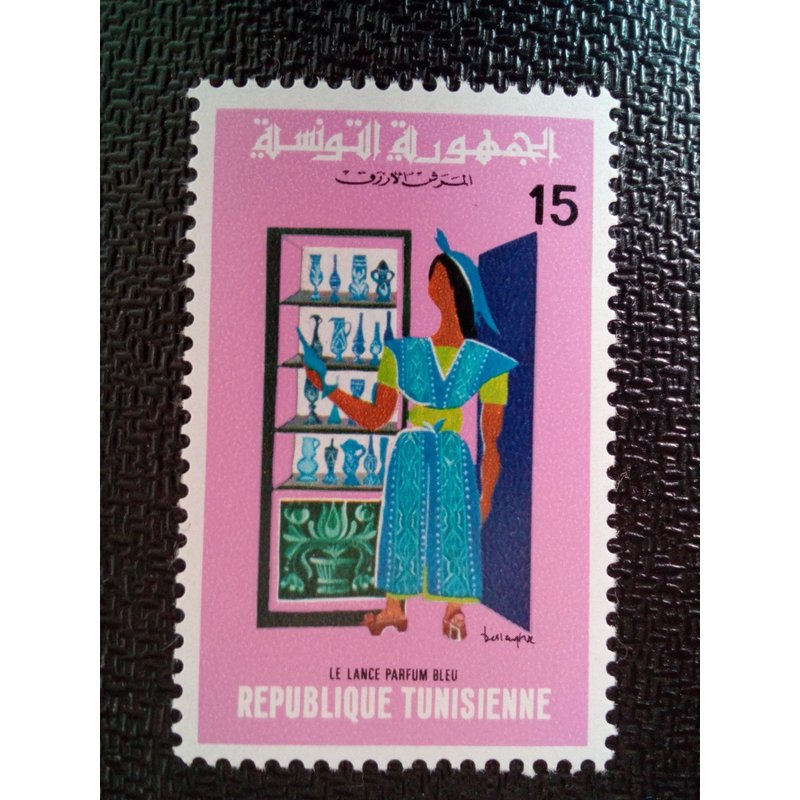 Timbre Tunisie Yt 788 Pulvérisateur De Parfum Bleu 1975 ( 10504 )