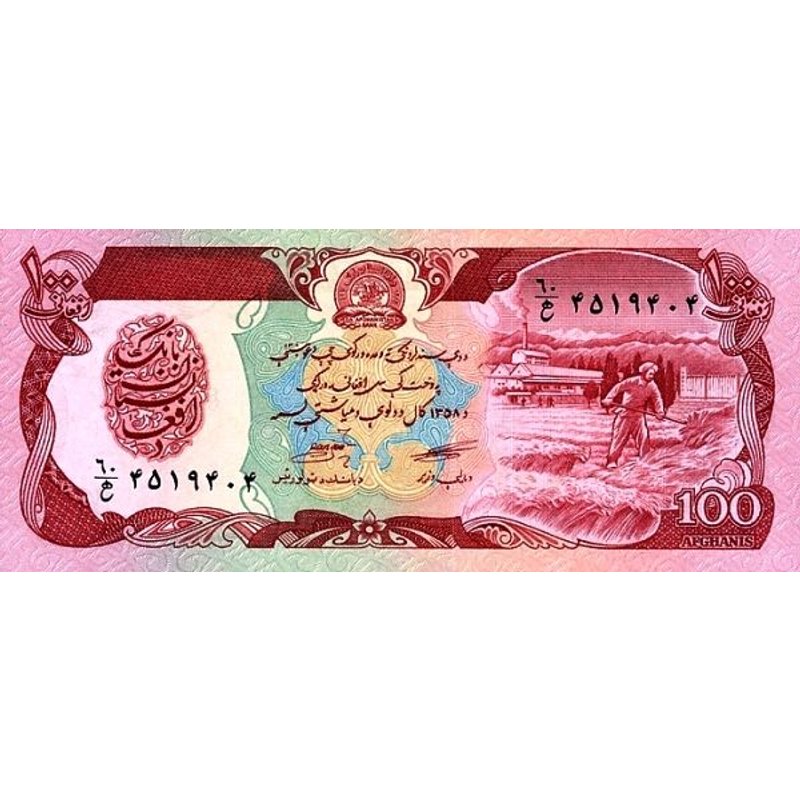 Afghanistan 1979 Billet Neuf Unc De 100 Afghanis Pick 58a Signature 2