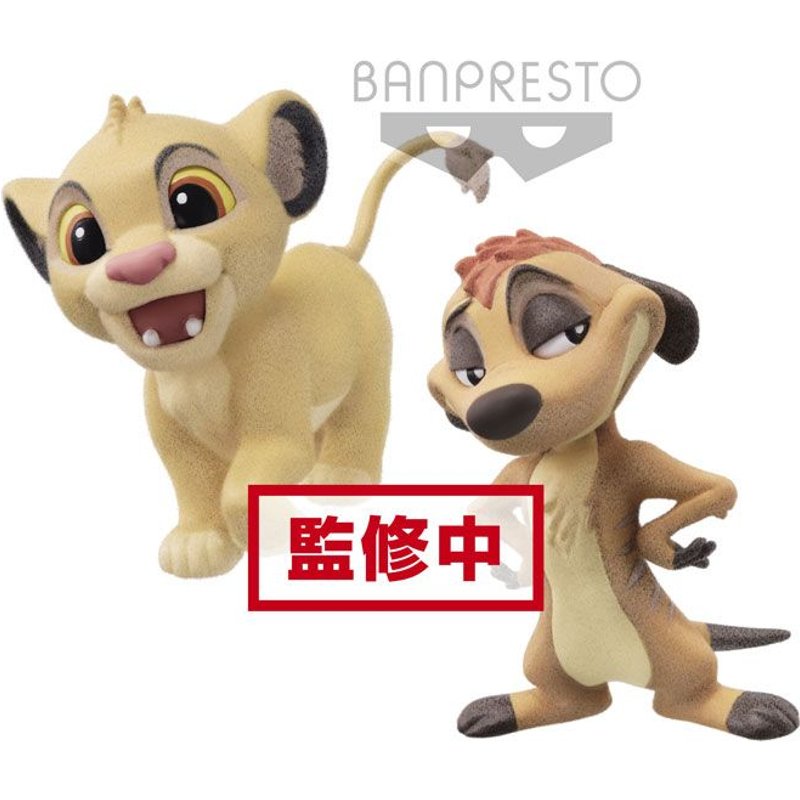 Banpresto Disney - Figurine De Collection Fluffy Puffy Symba & Timon 7 Cm