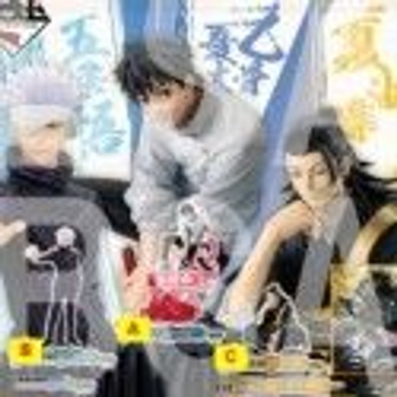 Banpresto Ichiban Kuji Jujutsu Kaisen 0 The Movie Manifestation
