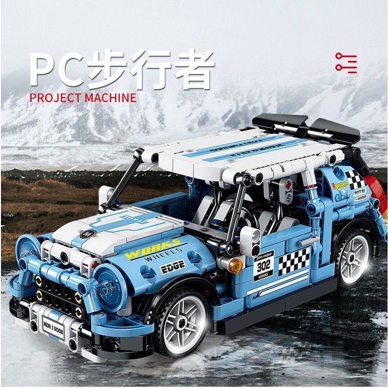 Mini - Voiture De Sport Allemande Logo Pors Gt2r5 Toyota Ae86, Mini Paceman Caterpillar Super 7, Voiture De Course, Bloc De Construction, Jouet En Brique