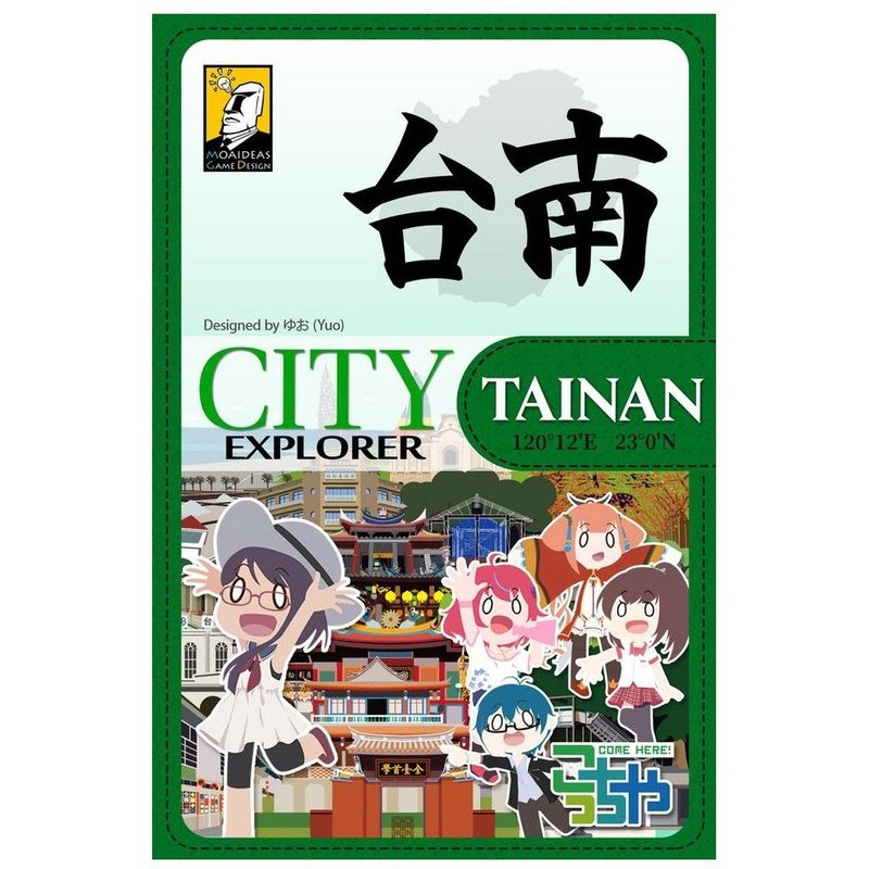 City Explorer - Tainan