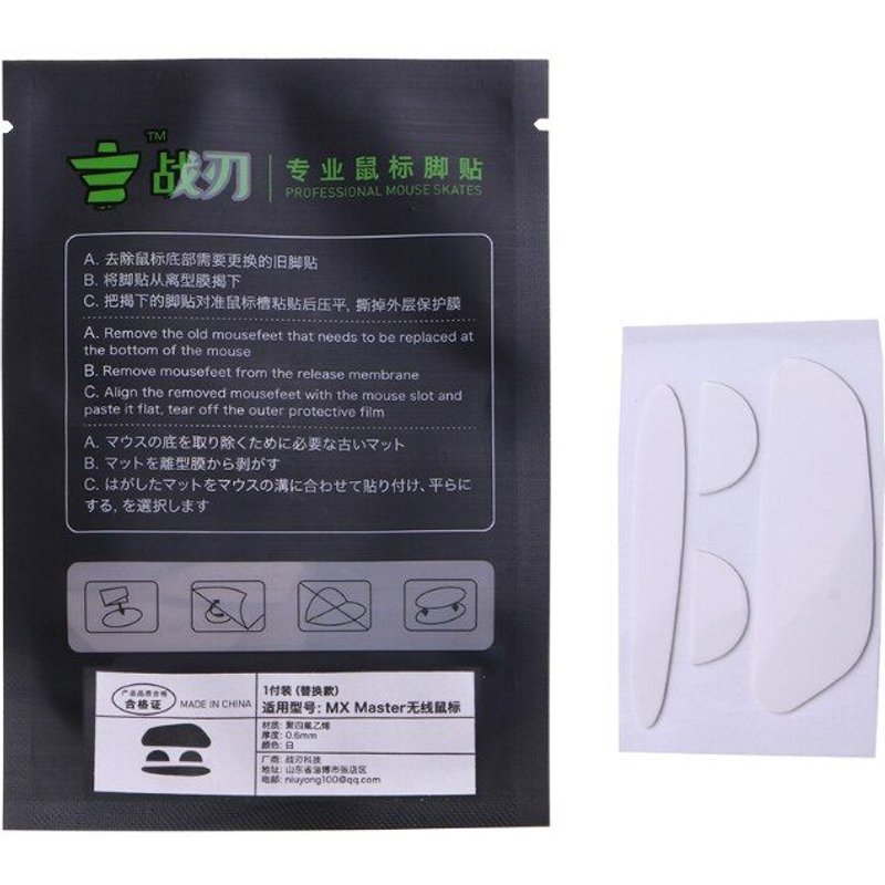 Autocollants pour patins à souris, 1 ensemble, pour logitech MX Master / Master 2S, bords arrondis et incurvés blancs