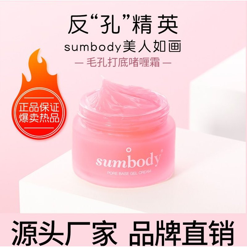 Crème Correctrice D'isolation Des Pores Invisible, Contrôle Des Pores, Huile, Maquillage Hydratant, Lait Maternel, Pas De Fesse De Maquillage