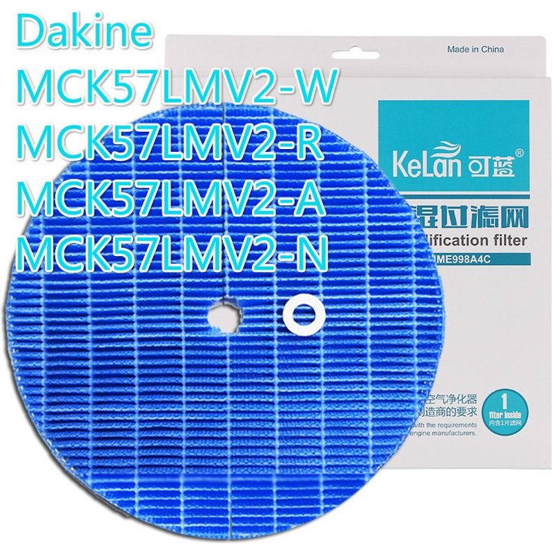 Pièces de filtre de purificateur d'air pour dakine MCK57LMV2-W MCK57LMV2-R MCK57LMV2-A MCK57LMV2-N 1 pièce, filtre de remplacement