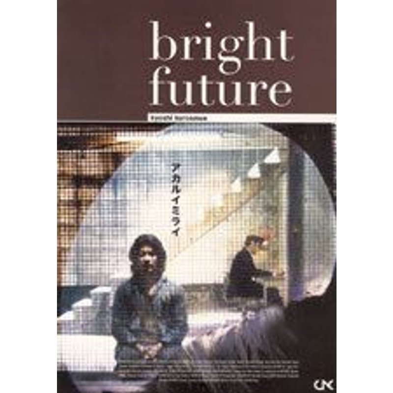 Bright Future