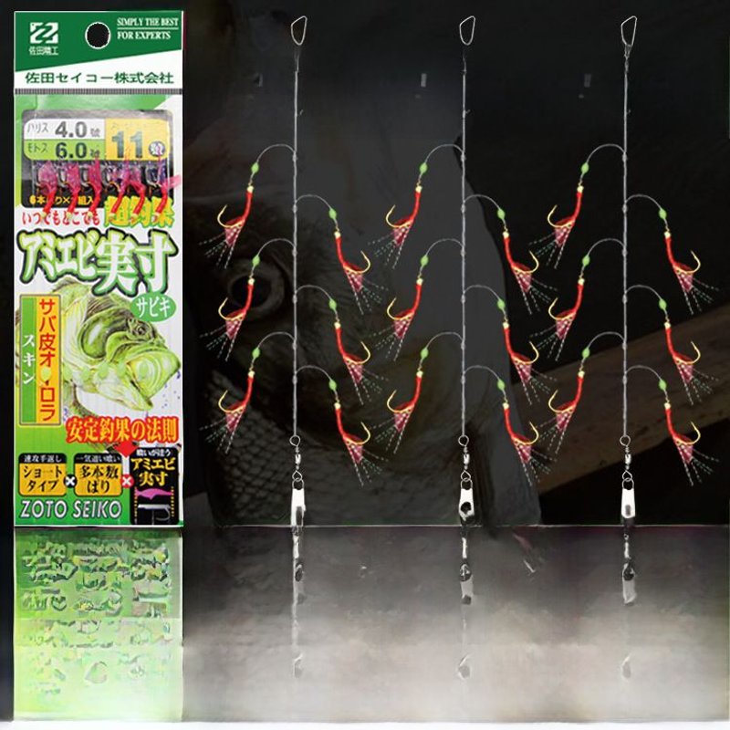 Crochets De Caoutchouc Rouge Pour Poisson AppĂąts De PĂȘche En Imitation De La Nature Petits Crochets De Bouche Ouverte SpĂ©cialement Conçus Pour La Peau Des Poissons