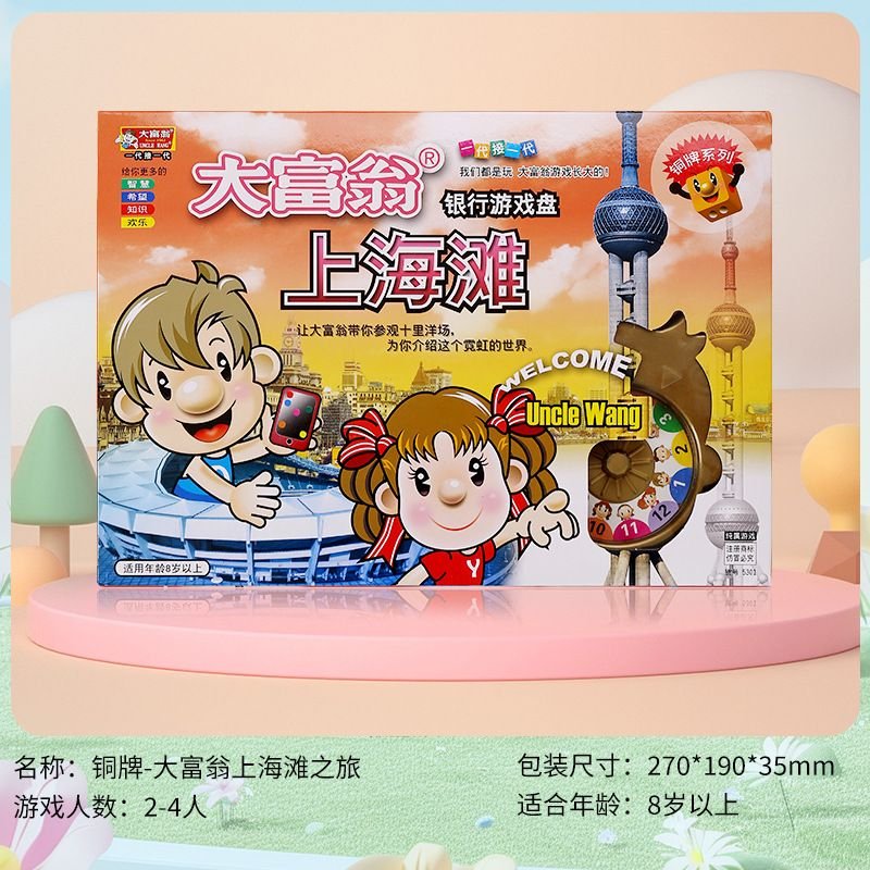 Jeu De Société Monopoly Original De Shandong Totalité Du Jeu De Société Chinois Pour Les Enfants Jouet De Loisir Pour La Table