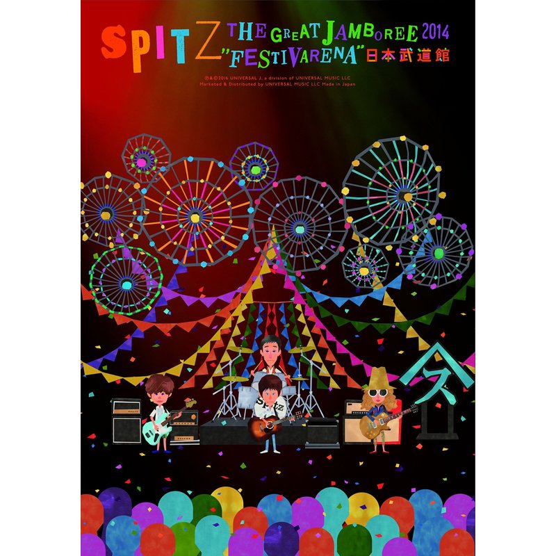 The Great Jamboree 2014festivarenadvd(--)