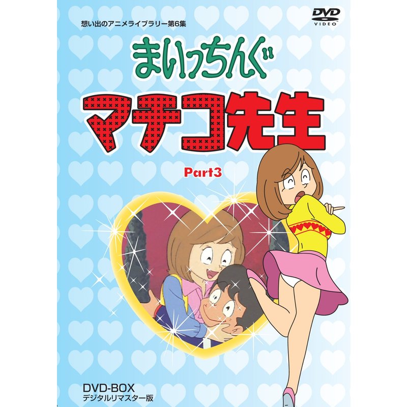 Dvd-Box Part3 6