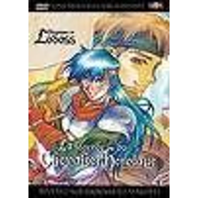 Chroniques De Lodoss - La Légende Du Chevalier Héroïque - Vol. 6