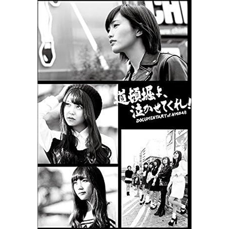 ! Documentary Of Nmb48 Blu-Raybox(1)