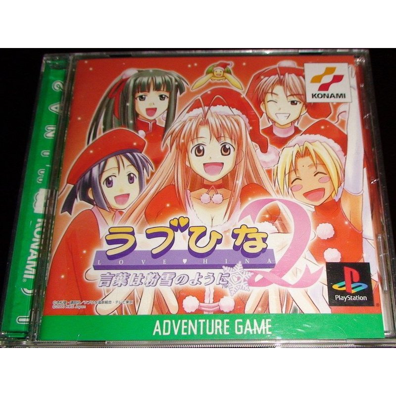 Love Hina 2 - Version Japonaise Ps1