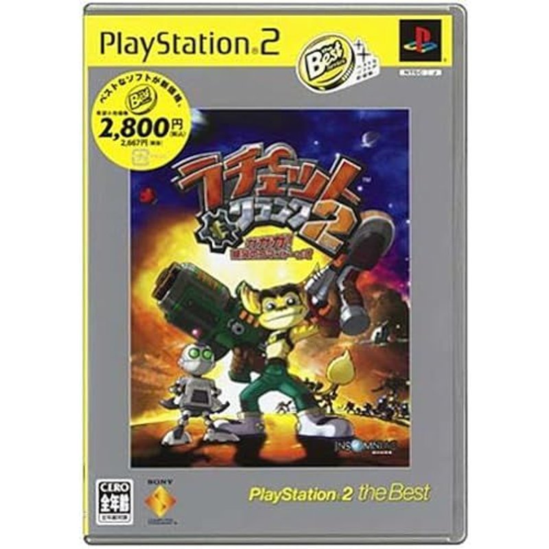 &2 Playstation 2 The Best