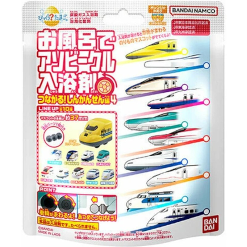 Bandai - Surprise ? Jouet de bain Tamago Sels de bain pour véhicule Connect! Édition Shinkansen 4 Parfum orange - 1 pièce