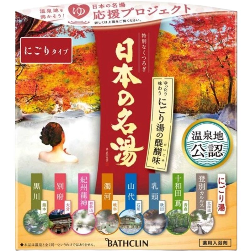 BATHCLIN - Le célèbre ensemble de sels de bain de source chaude du Japon - 14 packs