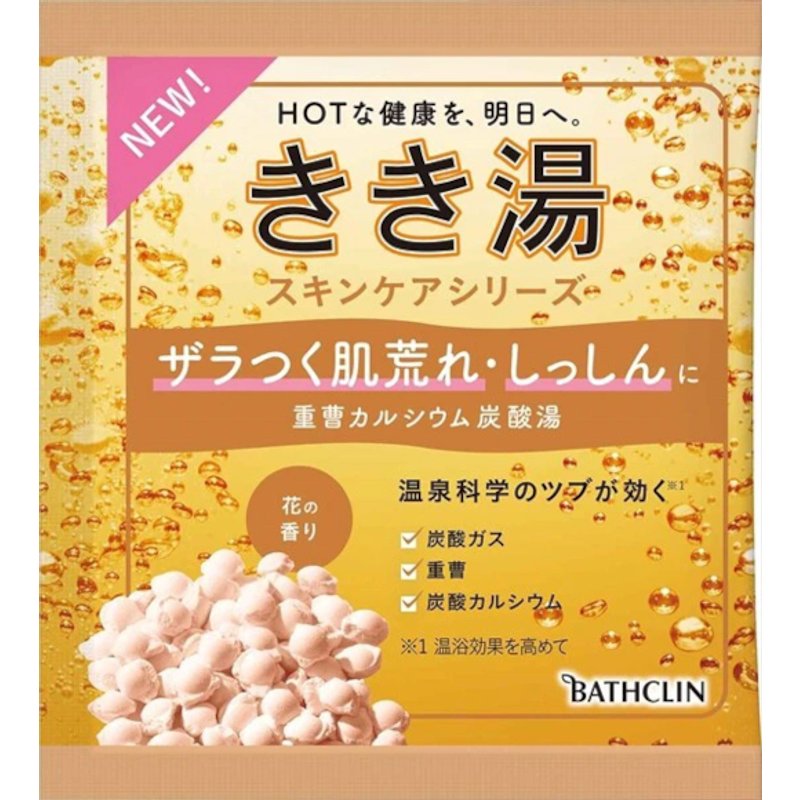 BATHCLIN - Sel de bain-marie gazéifié Kikiyu - 30g - Beige Rough Skin