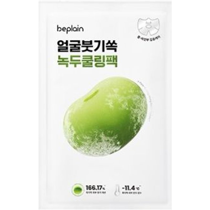 beplain - Masque visage rafraîchissant et amincissant aux haricots mungo - 20ml*1pièce