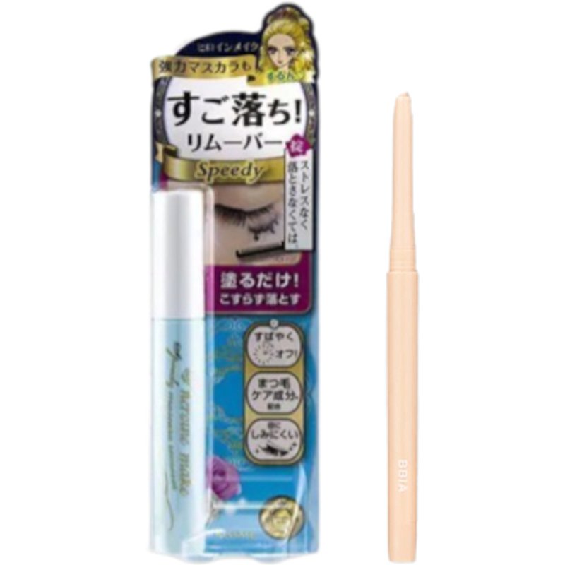 ISEHAN - Kiss Me - Heroine Make Speedy Mascara Remover - 6.6ml XBBIA- Last Auto Gel Eyeliner - 0.3g - 12 Cream Beige