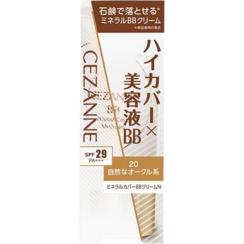 CEZANNE - Crème BB Mineral Cover N - 30g - 20 Natural Ochre