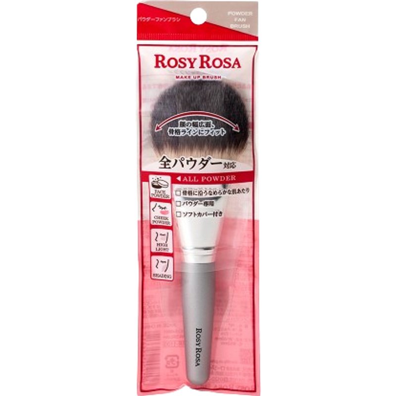 Chantilly - Pinceau éventail à poudre Rosy Rosa - 1pièces