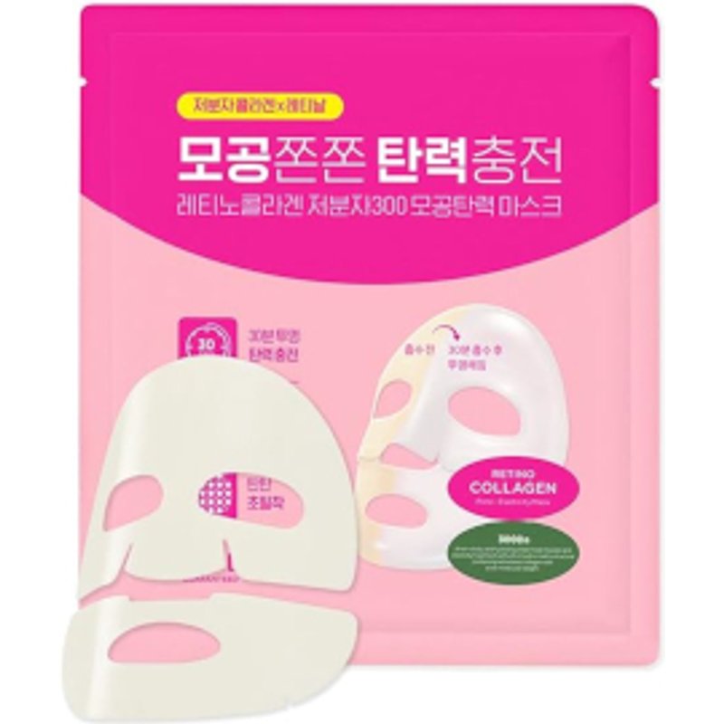 CKD - Pore de collagène rétino - Masque d'Easticité - 31g