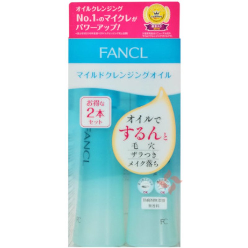 Fancl - Huile nettoyante douce - Dual Pack 120ml x 2