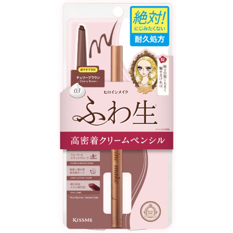 ISEHAN - Crayon crème doux et définissant Kiss Me Heroine - 0.1g - 03 Cherry Brown