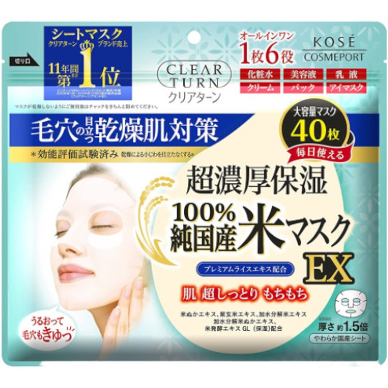 Kose - Masque au riz Clear Turn 100 % fabriqué au Japon EX - 40 pièces