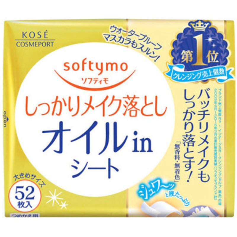 Kose - Softymo Recharge Feuille Démaquillante - 52pièces - Oil In