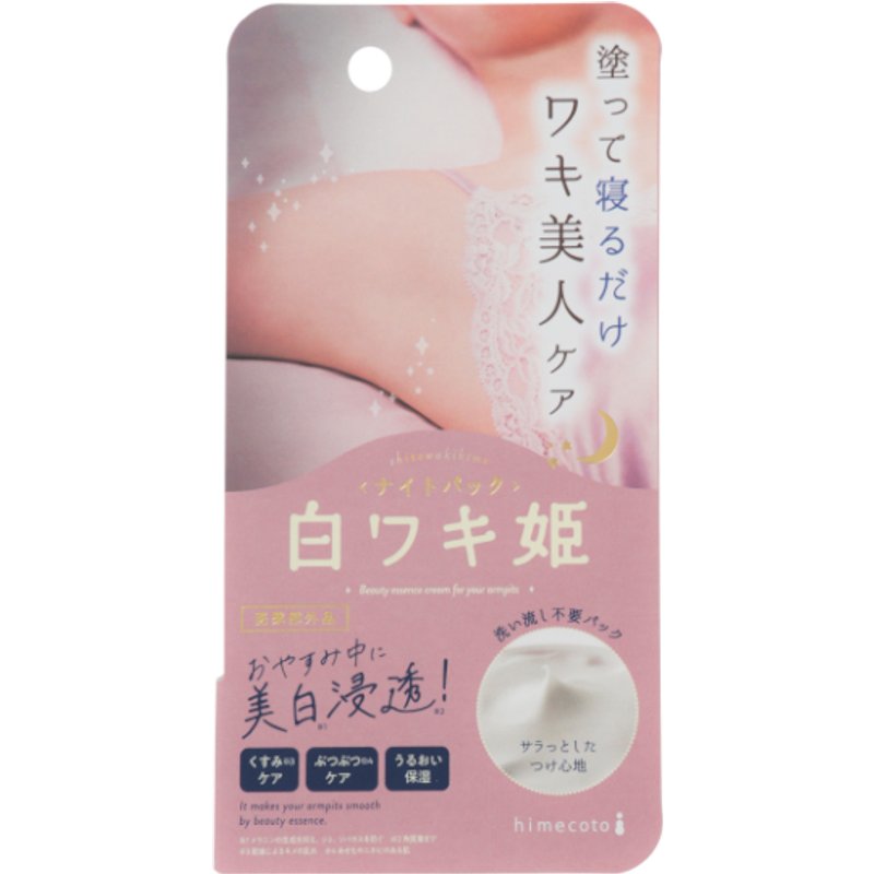 Liberta - Shiro Waki ​​Hime Aisselles Crème Revitalisante Nuit - 30g