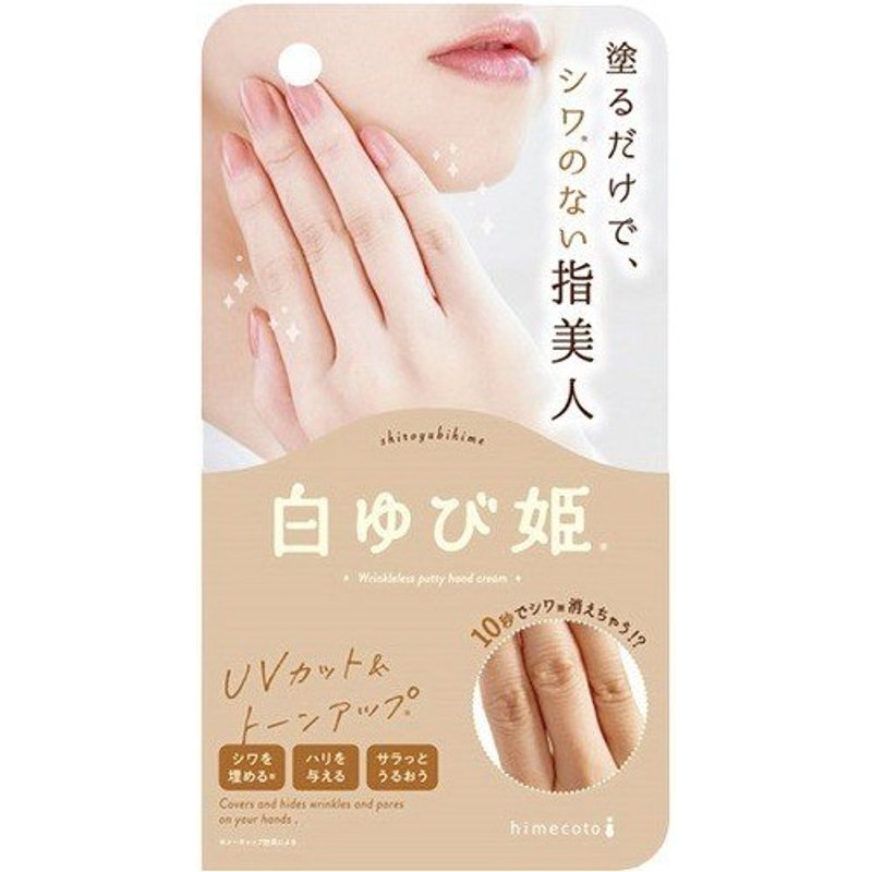 Liberta - Shiro Yubi Hime Crème blanchissante pour les mains - 30g