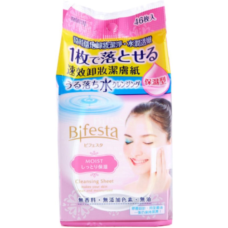 Mandom - Bifesta - Cleansing Sheet - Moist- Pink - 46pièces