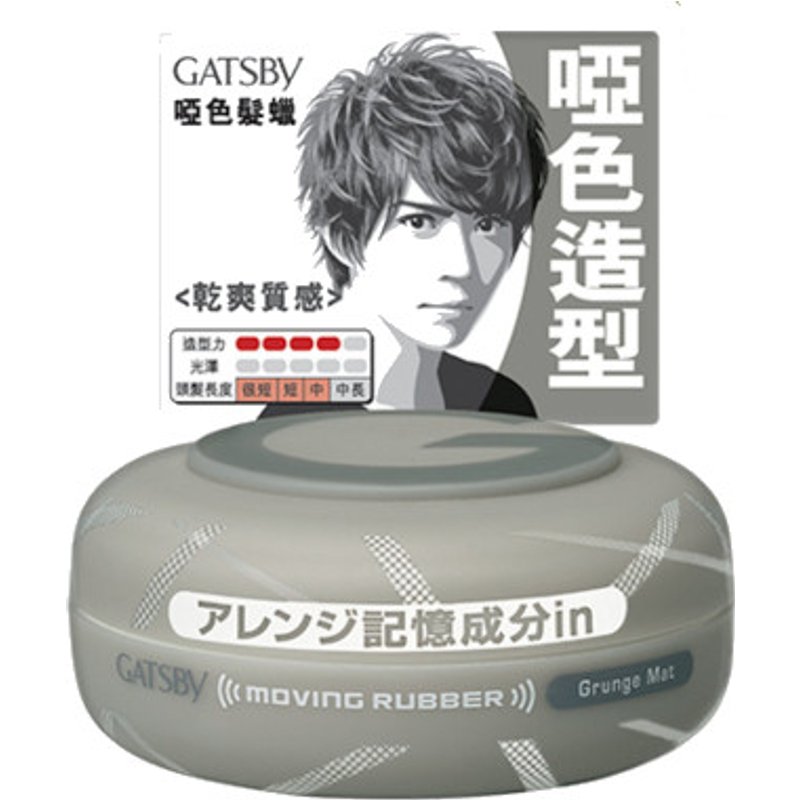 Mandom - Gatsby - Tapis Grunge en caoutchouc mobile - 80g