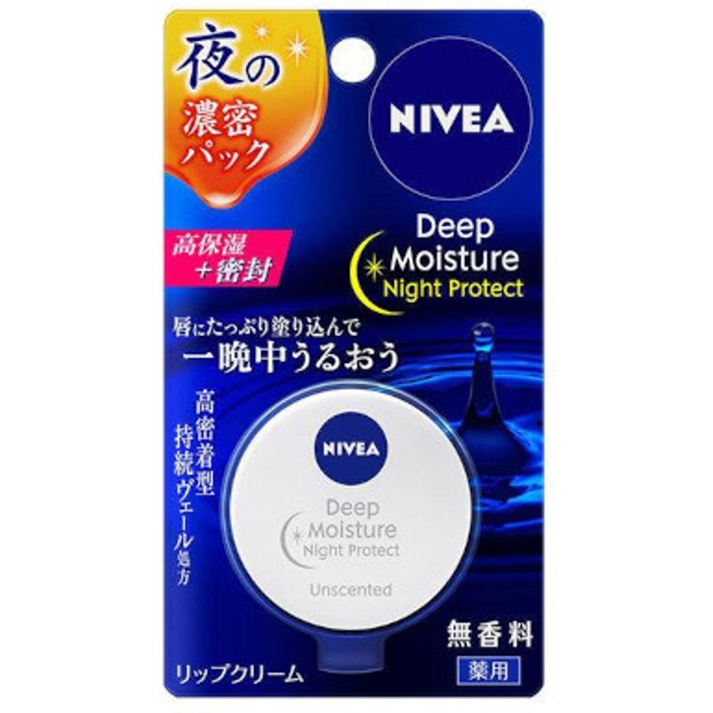 NIVEA Japan - Soin hydratant intense pour la nuit - 7 g - Sans parfum
