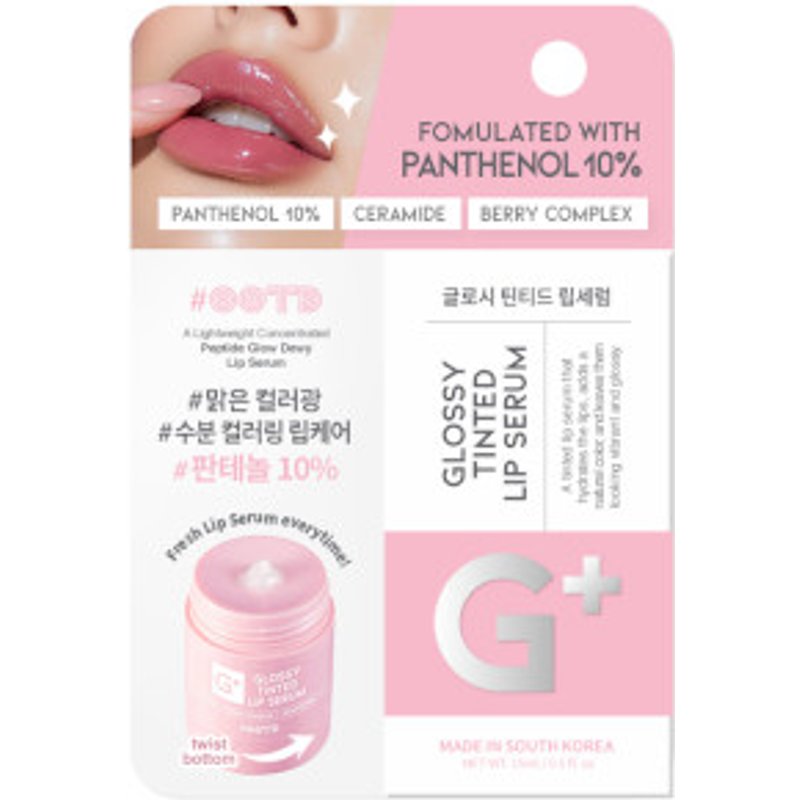 OOTD - Sérum à lèvres teinté brillant - 15ml