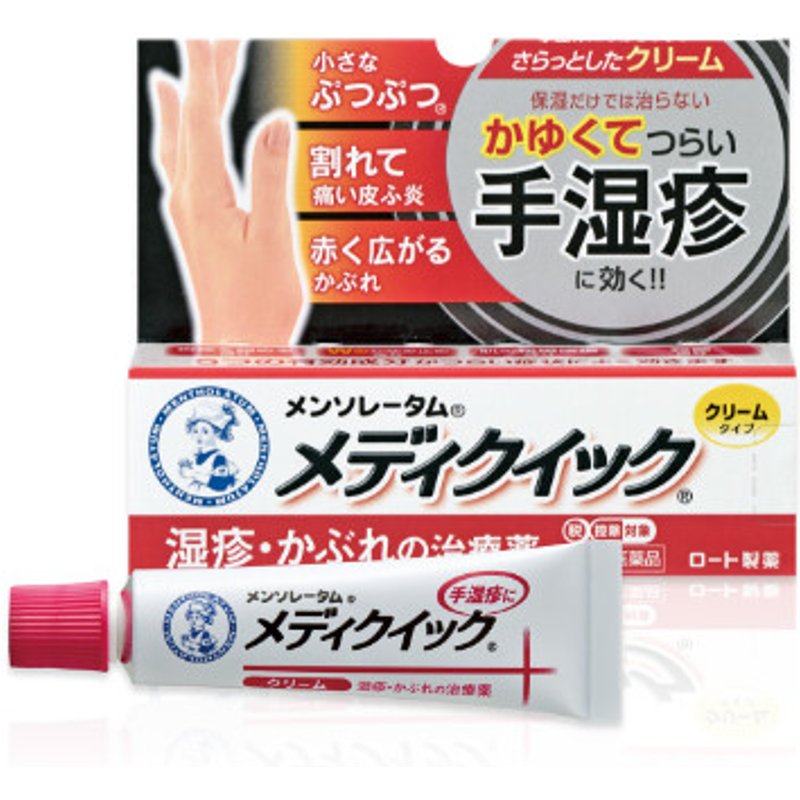 Rohto Mentholatum - Crème rapide Medic S - 8g