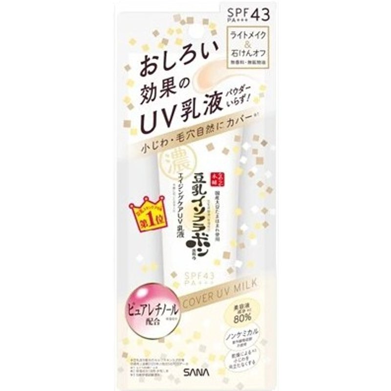 SANA - Émulsion UV rides Namerakahonpo - 50g